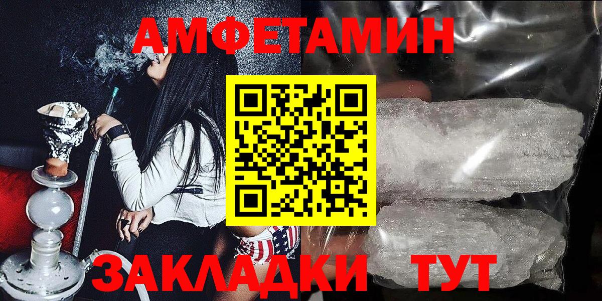 Южноуральск  АМФЕТАМИН 97%  АМФЕТАМИН  Вход с VPN 