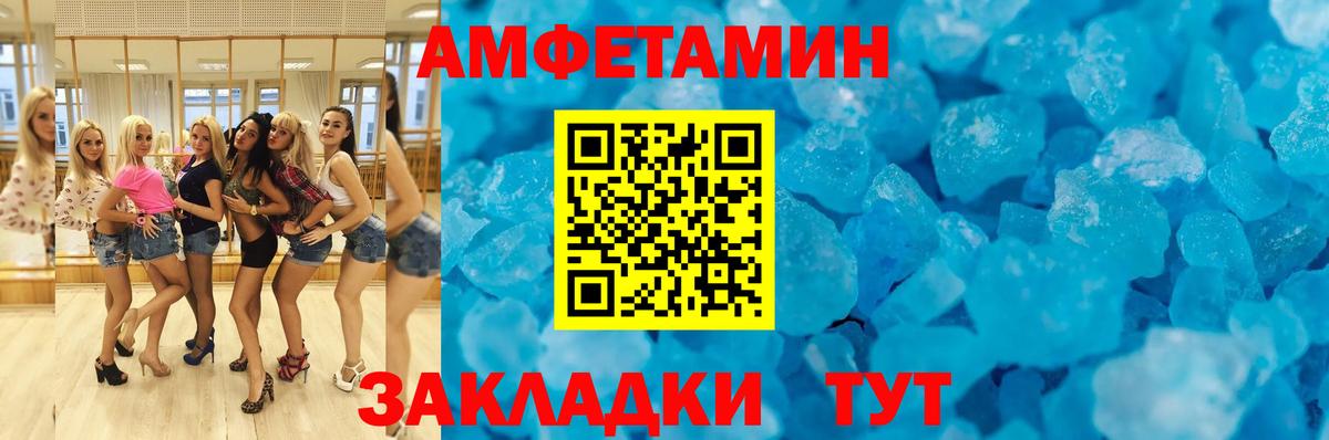 Амфетамин VHQ Южноуральск