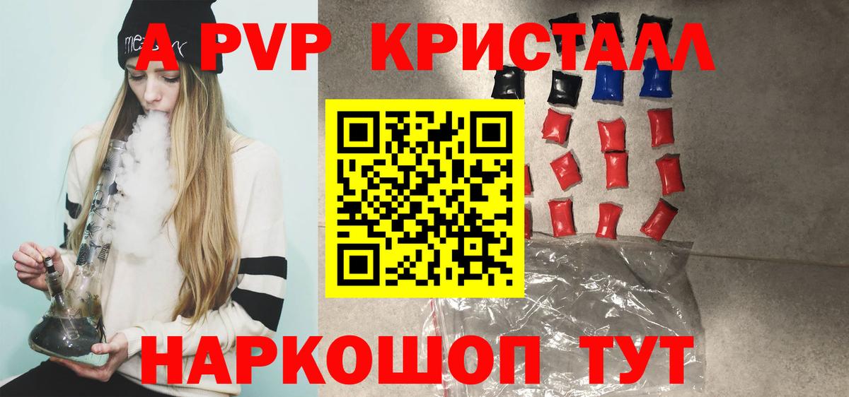 APVP крисы CK  Alpha-PVP кристаллы  Южноуральск  Alpha-PVP крисы CK  Вход с VPN 