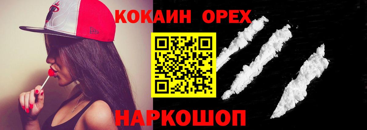 Кокаин  Вход с VPN  Южноуральск  Cocaine 99%  COCAIN 98% 