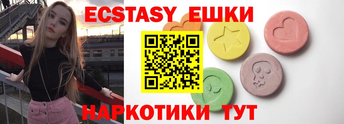 Экстази Cube  ЭКСТАЗИ  Вход с VPN  Южноуральск  ЭКСТАЗИ диски 