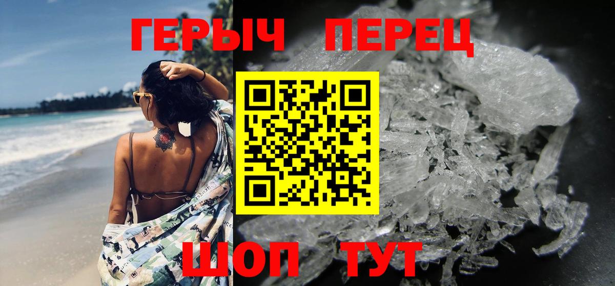 Героин  ГЕРОИН афганец  Вход с VPN  Южноуральск 