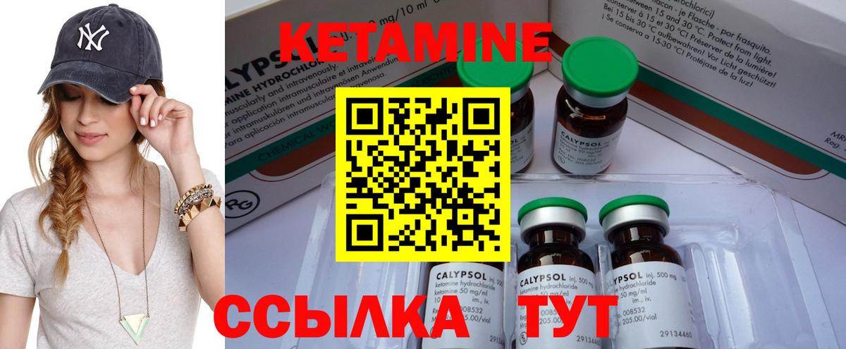 Кетамин ketamine Южноуральск