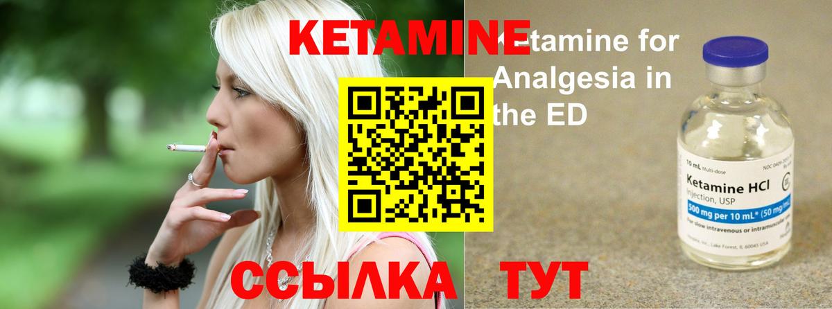 Кетамин ketamine  Вход с VPN  Южноуральск 