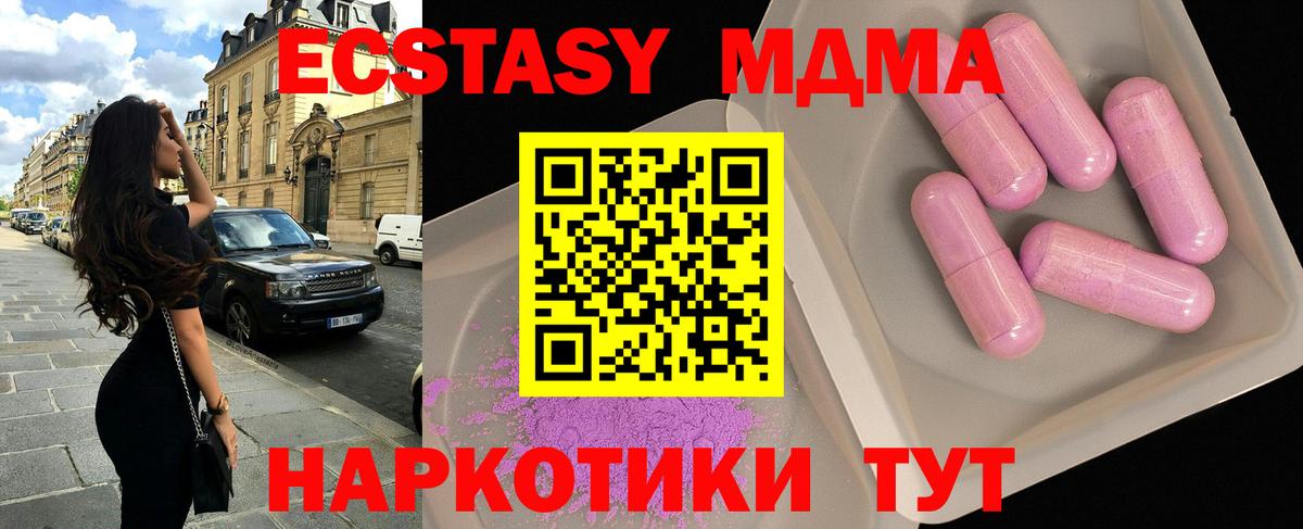 MDMA crystal  Вход с VPN  МДМА кристаллы  Южноуральск 