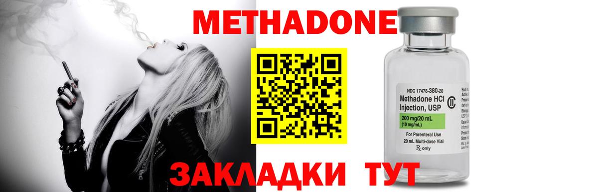 МЕТАДОН белоснежный  Вход с VPN  Метадон белоснежный  Южноуральск 