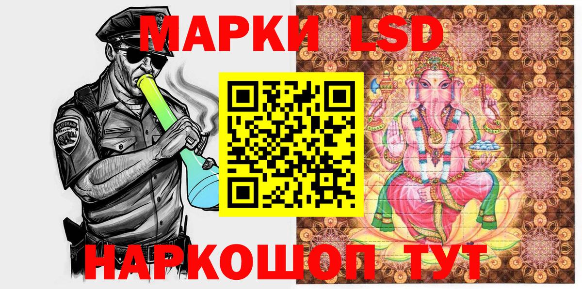 Марки 25I-NBOMe 1,5мг Южноуральск