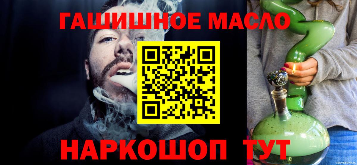 Дистиллят ТГК вейп  Вход с VPN  ТГК вейп с тгк  Южноуральск 
